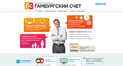 Desktop Screenshot of hr.prolan.ru