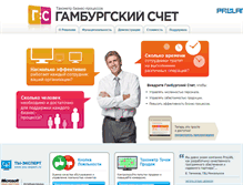 Tablet Screenshot of hr.prolan.ru